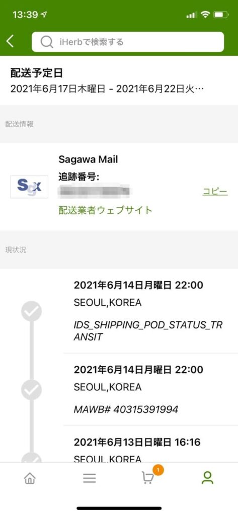 iHerbの配送方法